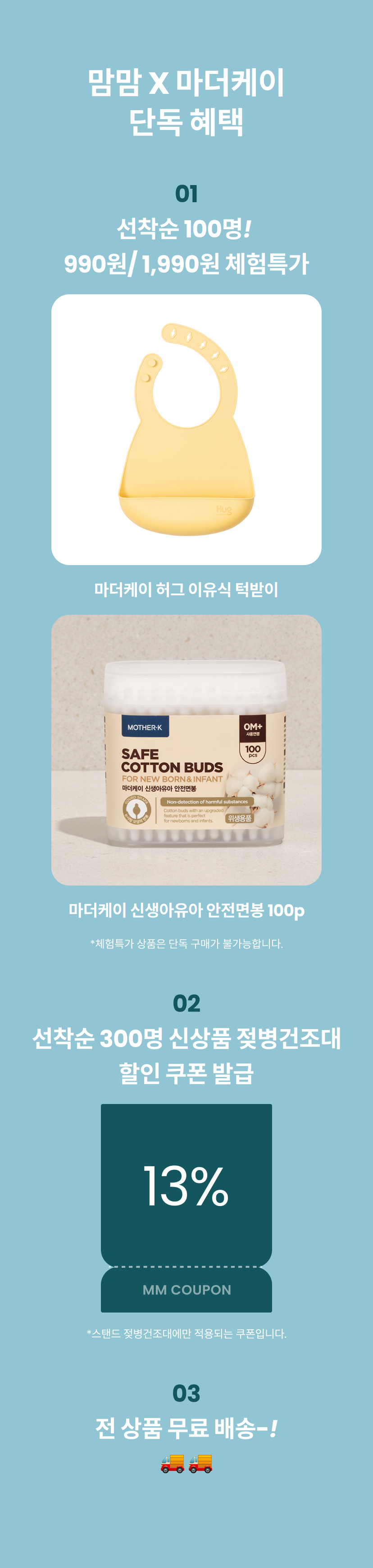 마더케이 혜택 (1).png